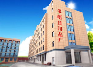 義烏市多萌日用品廠 專業打造優質日用百貨