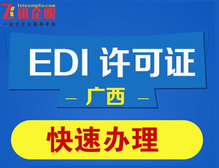 安徽淮南ICP許可證功能、申請(qǐng)難度及商務(wù)代理代辦服務(wù)解析